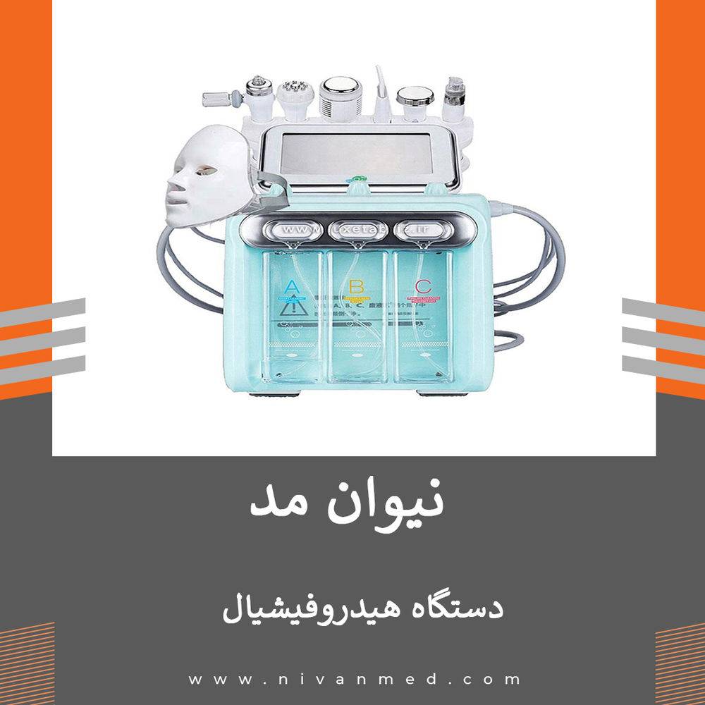 خدمات هیدروفیشیال