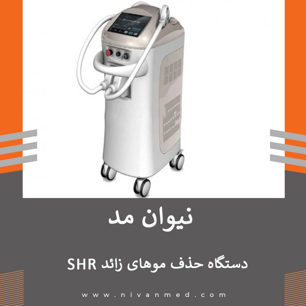SHR دستگاه حذف موهای زائد