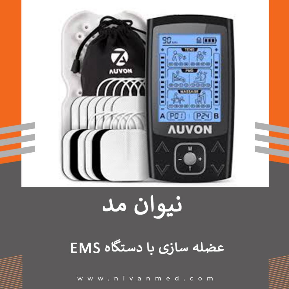 EMS لاغری با روش